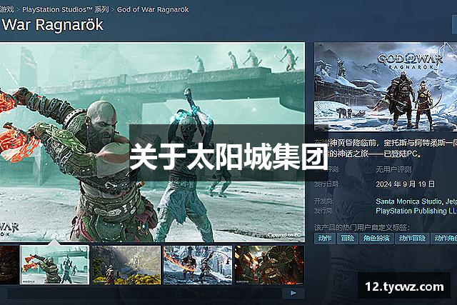 关于太阳城集团